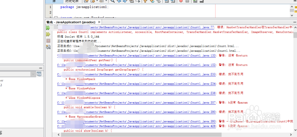 netbeans如何生成javadoc