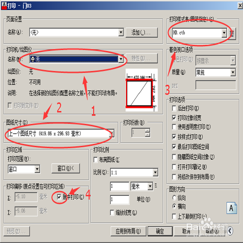 cad怎么设置批量打印布局