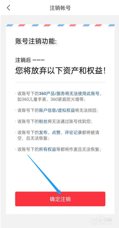 快剪辑的帐号怎么注销