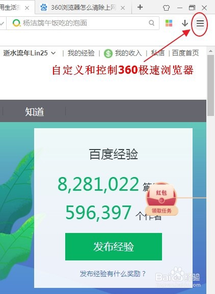 360极速浏览器下载的内容去哪了