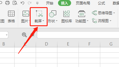 怎样在excel中去设置自定义区域截图呢？