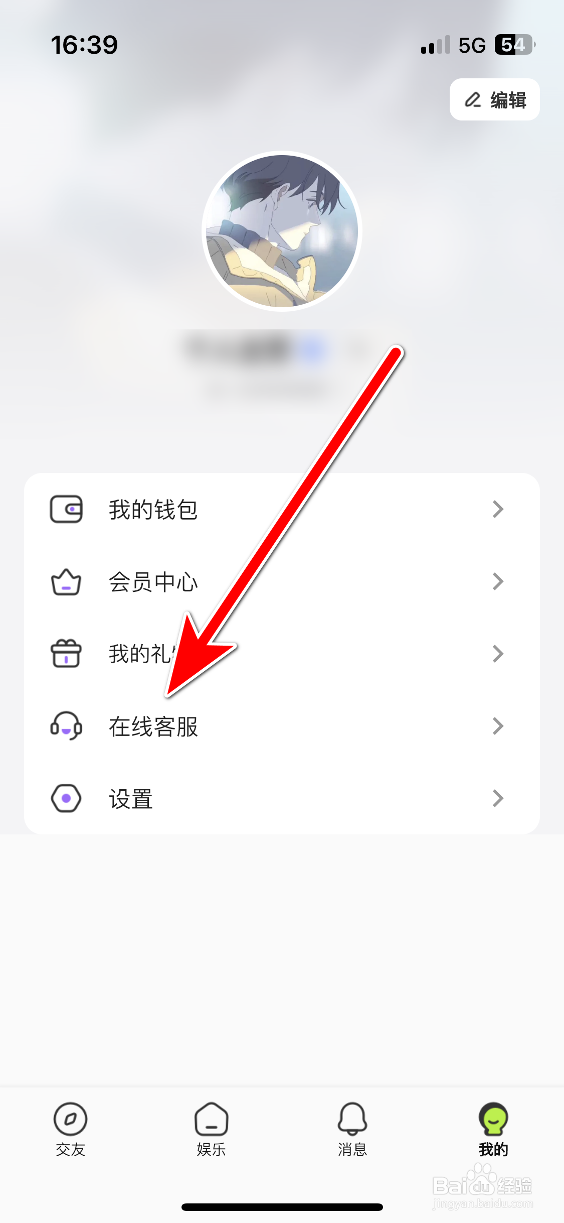 鱼音如何联系在线客服