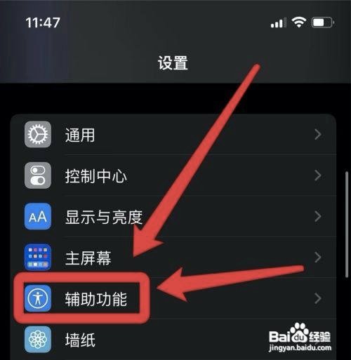 苹果微信表情颜色反转如何设置