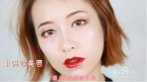库库芭比教你6种唇妆的画法