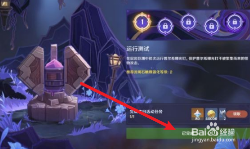 《原神》深泥奇谭第一天玩法攻略