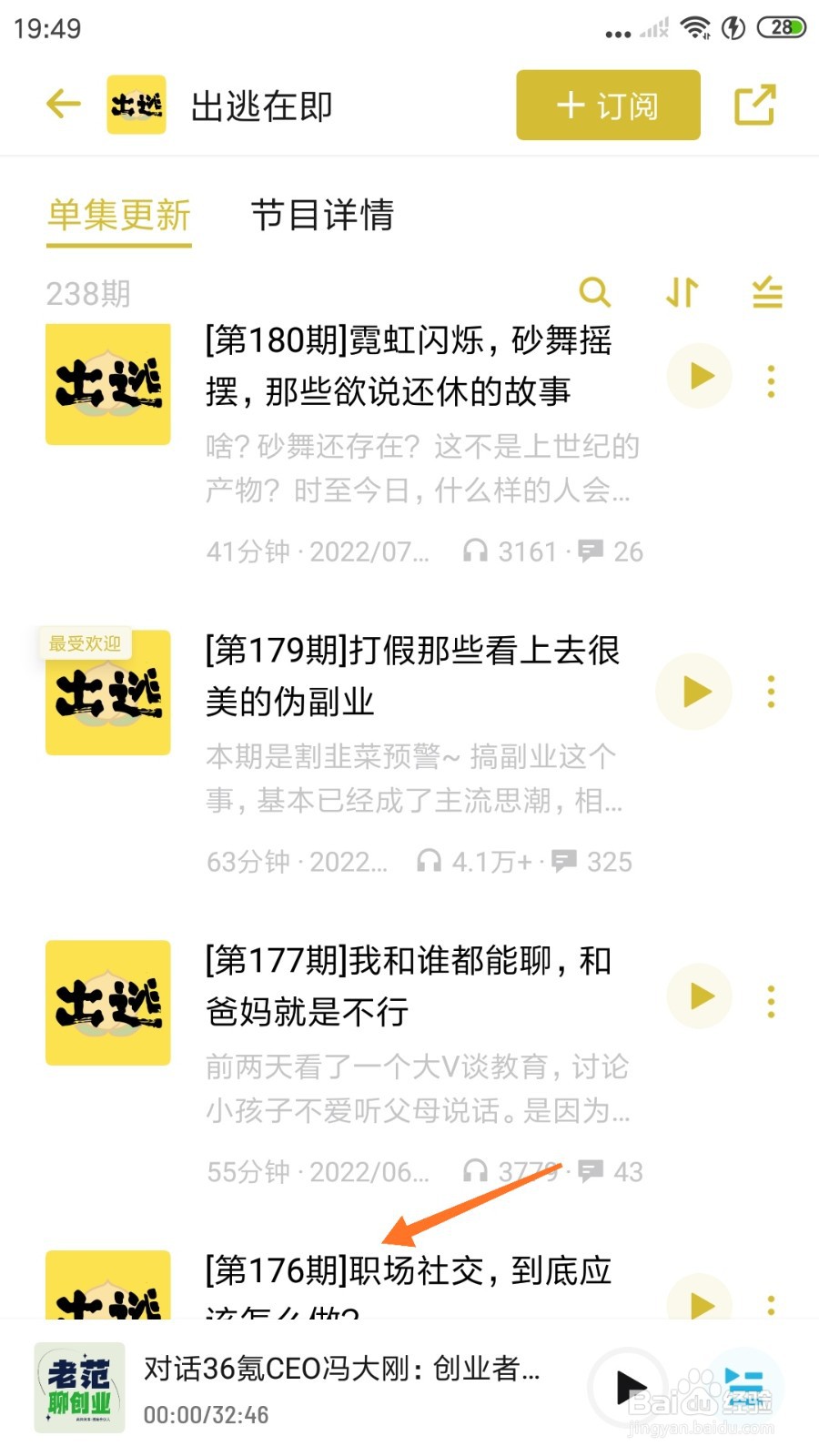 小宇宙中如何查看职场社交