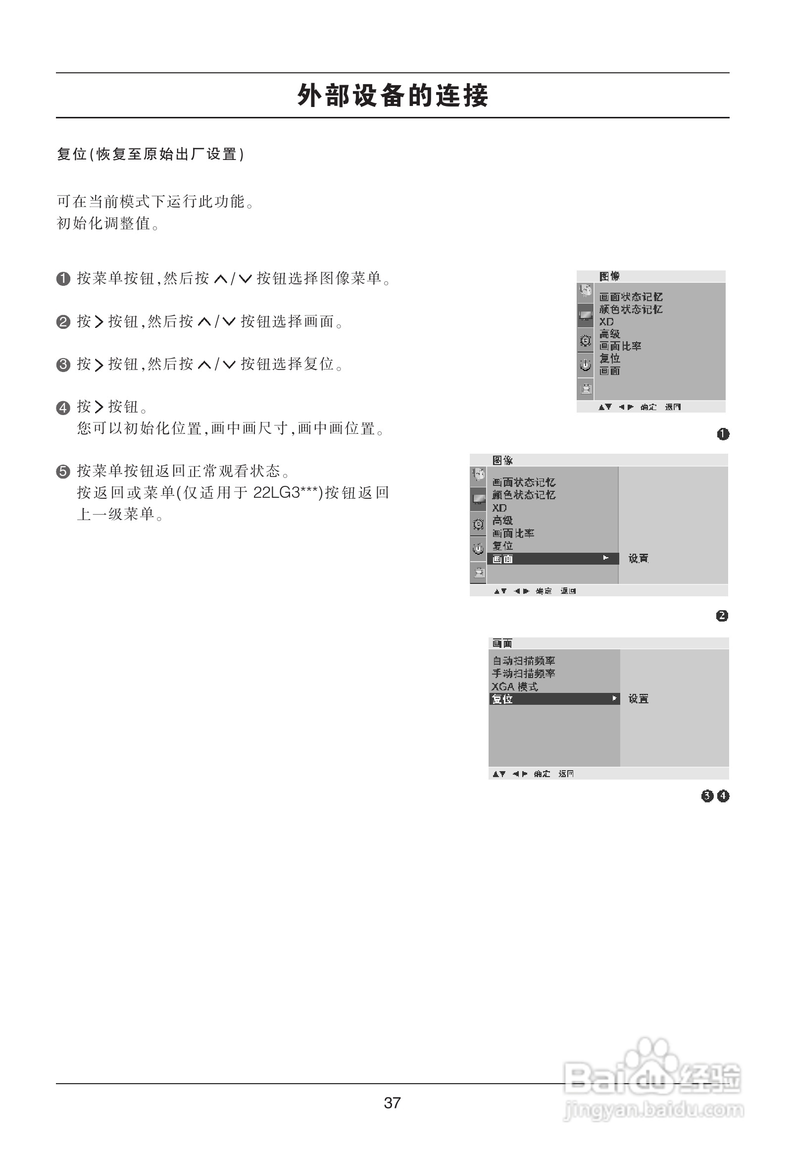 LG 50PG20R彩电使用说明书:[4]
