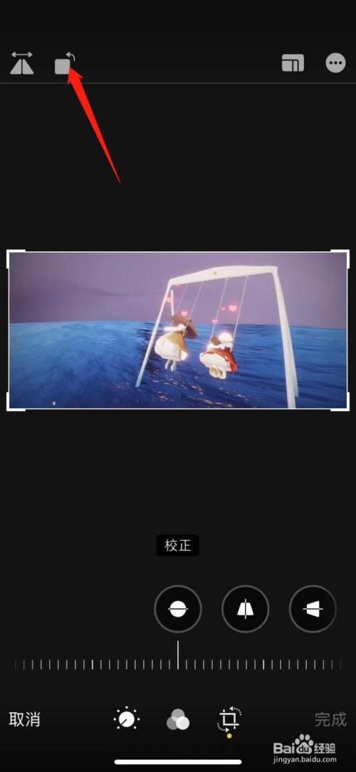 苹果手机照片怎么旋转方向