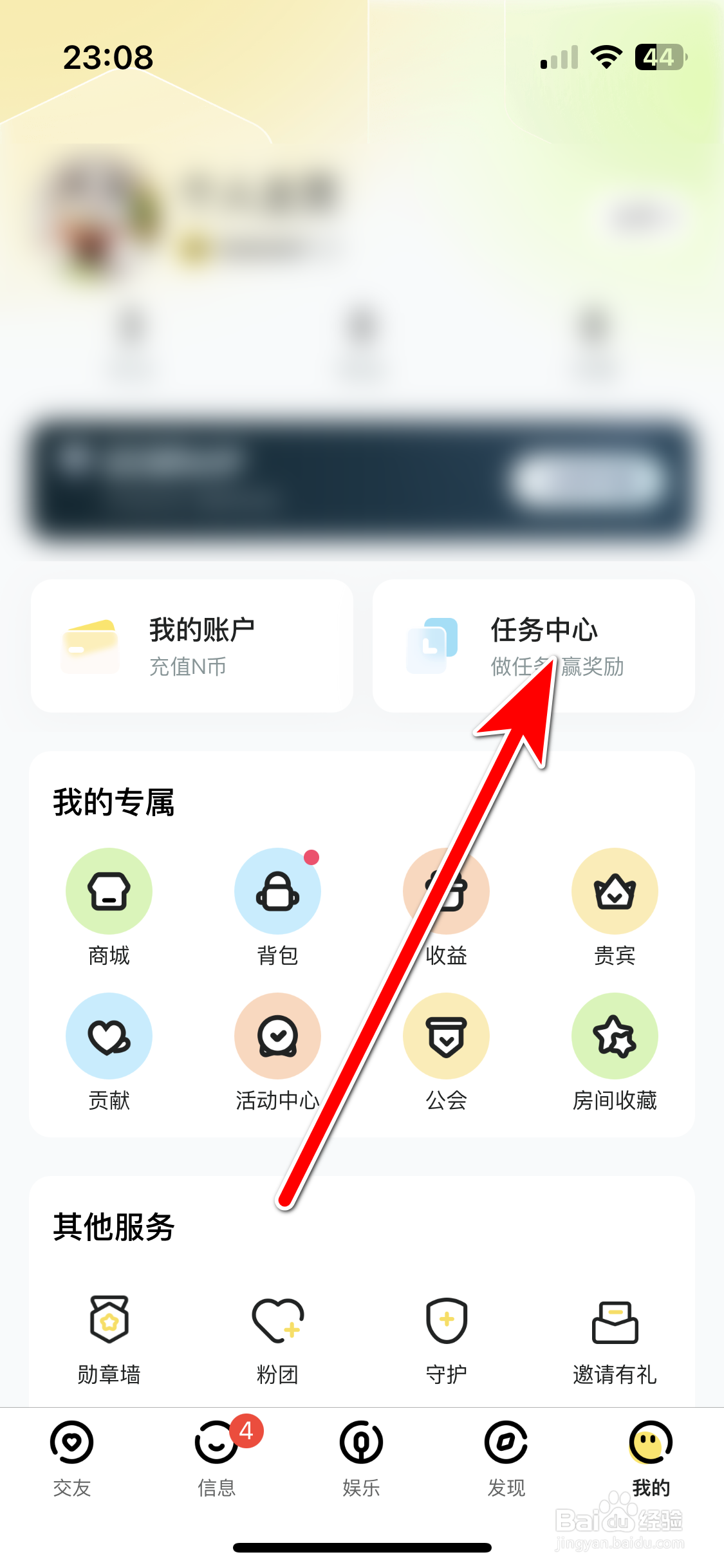 虎虎语音如何完成签到任务