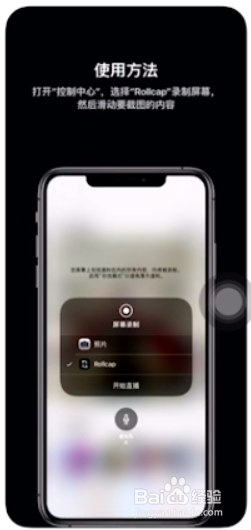 iphone手机滚动截屏使用教程