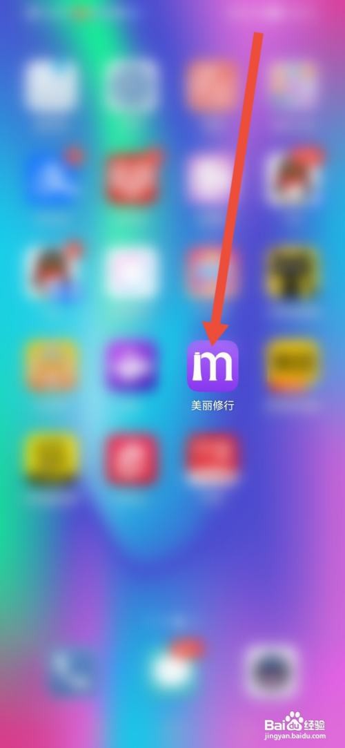 美丽修行怎么拒绝把我推荐给通讯录好友