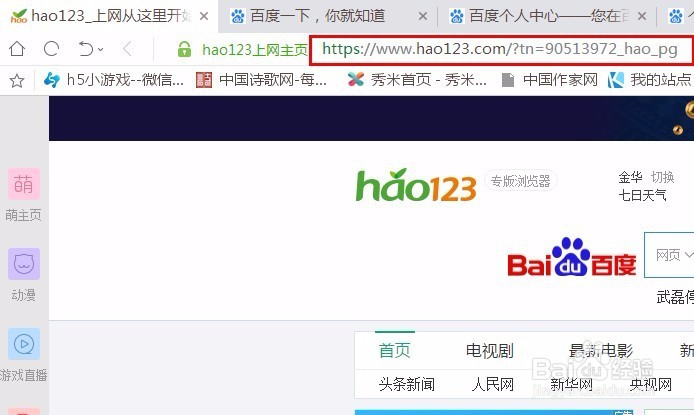 如何将网页放到电脑桌面上