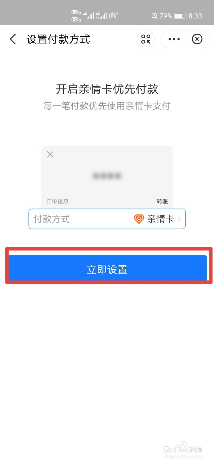 亲属卡怎么消费怎么用