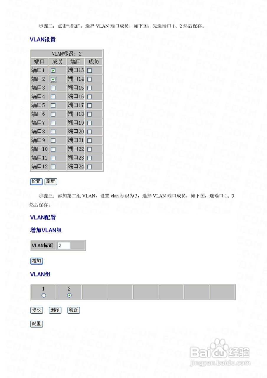HP2402G智能以太网交换机使用手册:[2]
