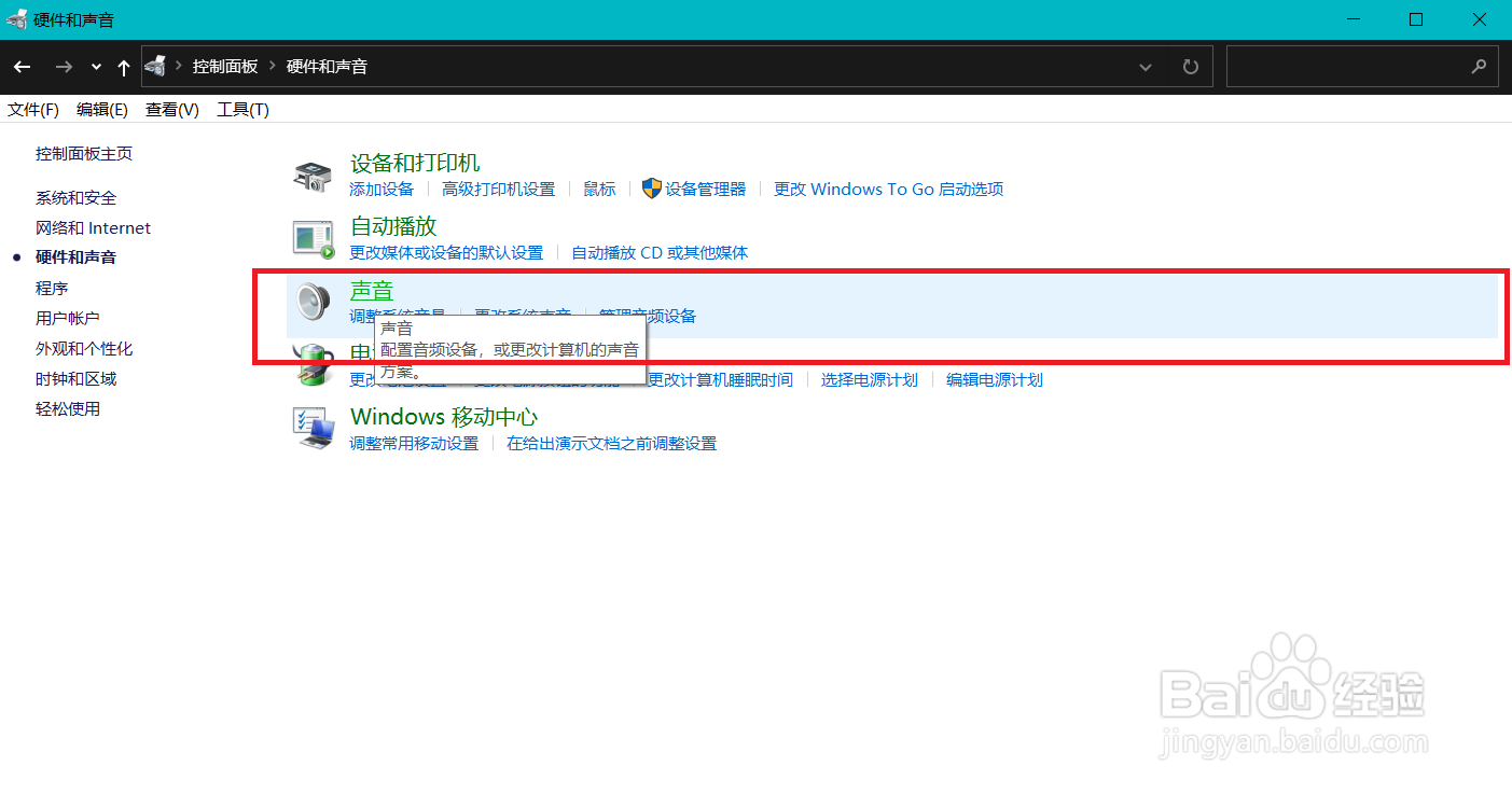 屏幕分享怎么让对方听到视频声音