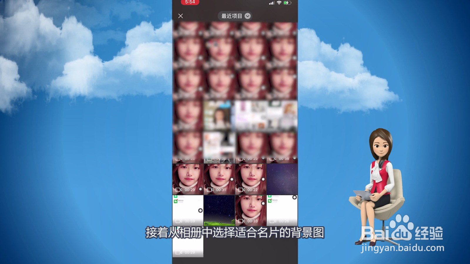 微信名片背景图片怎么设置