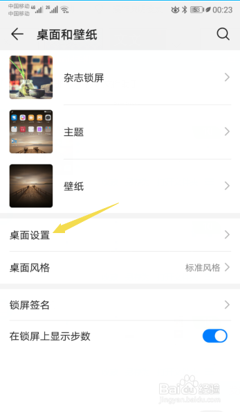 华为手机如何开启智能助手