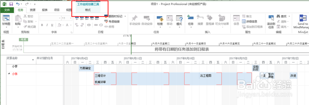 office project所有视图简介