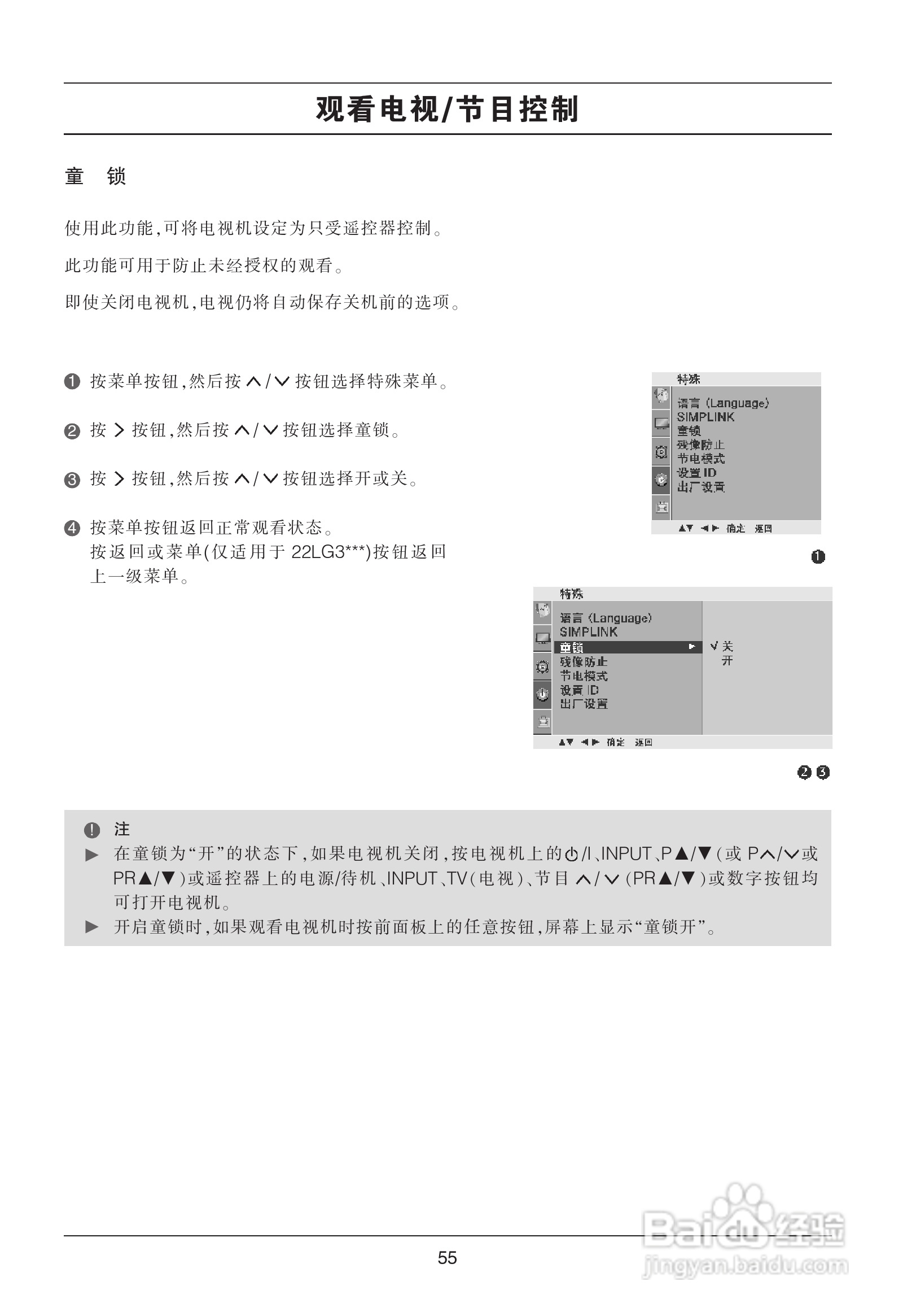 LG 32LG50FR液晶彩电使用说明书:[6]