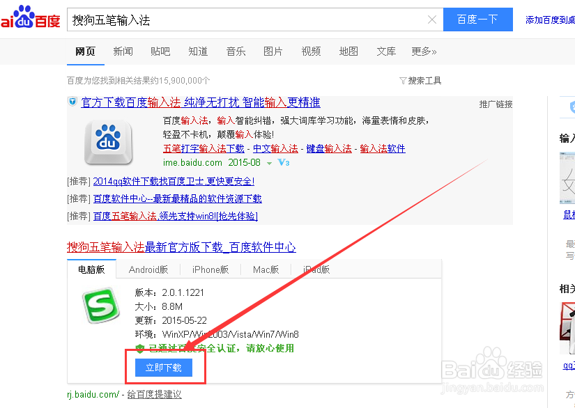 如何在搜狗五笔输入法中找特殊符号