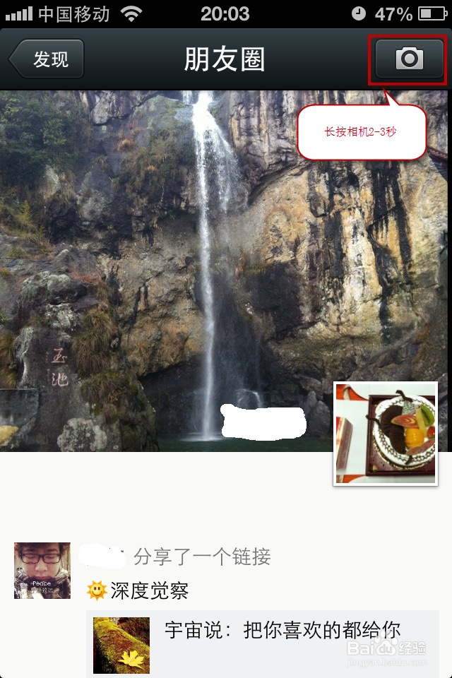 如何在微信朋友圈只发送文字