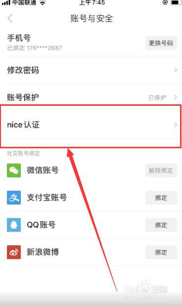 nice用户如何申请达人认证