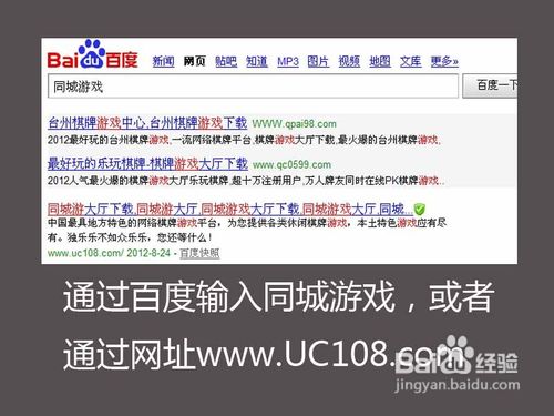 如何安装同城游戏并使用