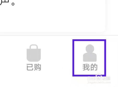 湛庐阅读怎么找到账号绑定