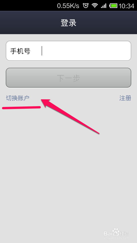 支付宝钱包添加多个账户
