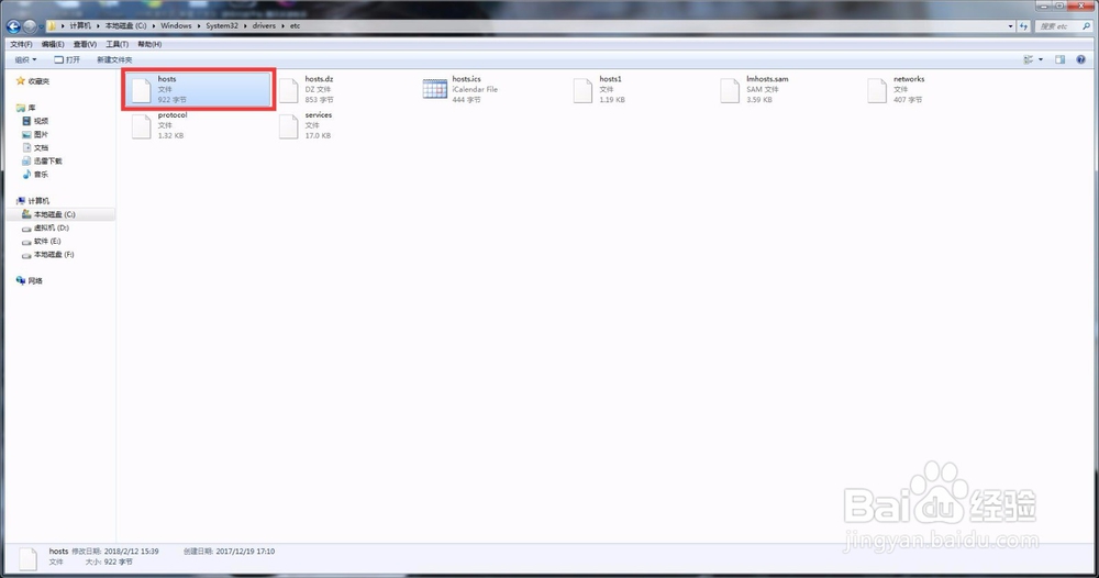 steam正在验证登录信息 解决方案