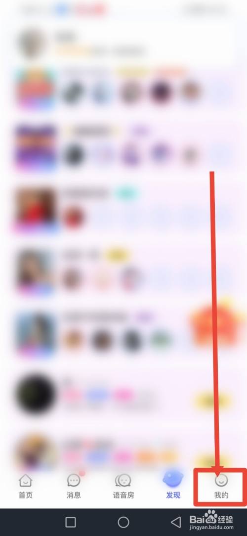 拍拍语音，怎么设置青少年模式？