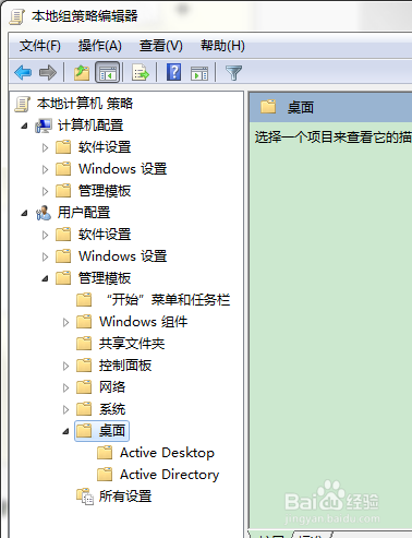 Win7系统计算机属性打不开怎么办