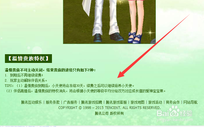 炫舞怎么生孩子。