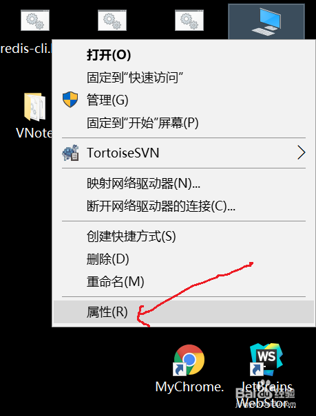 windows10怎么设置系统环境变量