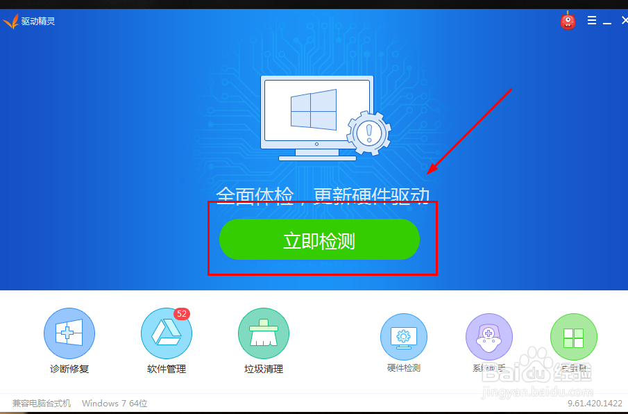 驱动程序怎么安装