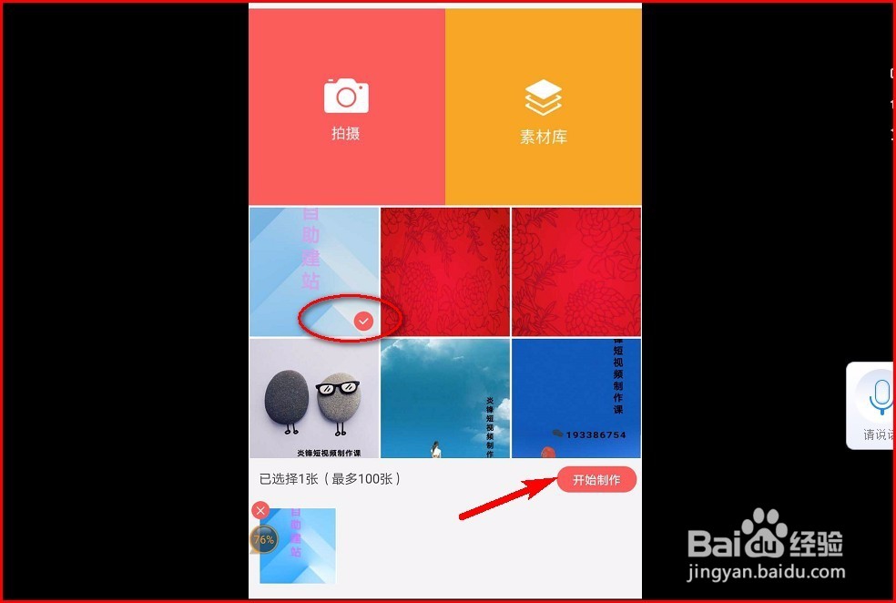 怎么做全屏水印
