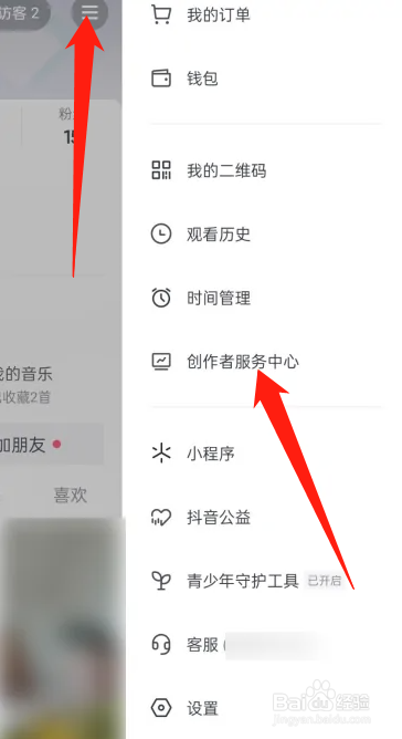 抖音视频赞赏功能在哪