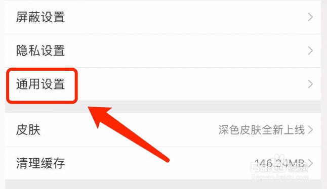 如何将微博的语言环境设置为英语