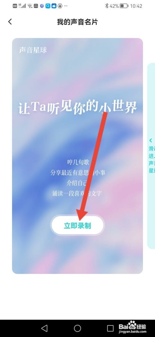 SOUI怎么制作声音名片
