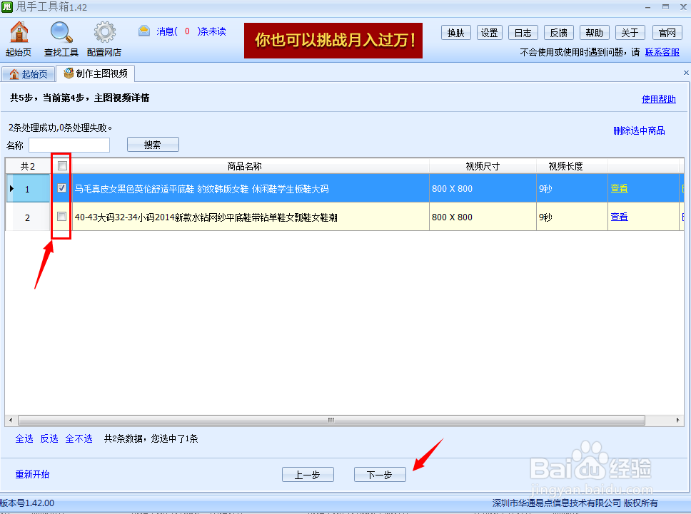 淘宝主图9秒视频制作教程
