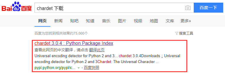Python提示