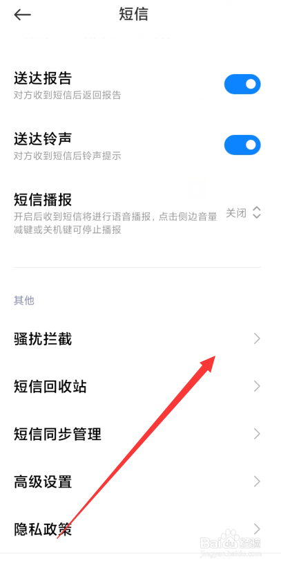 手机一切正常就是收不到短信怎么办