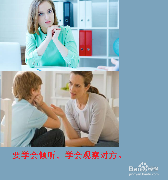 职场6种沟通的实用技巧