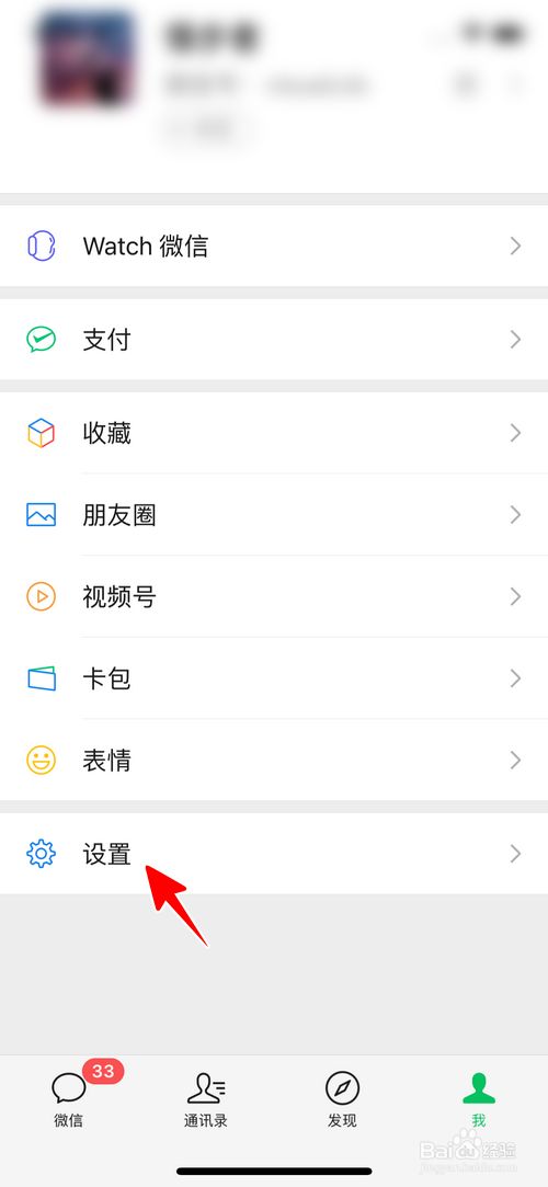 微信怎样把其他手机的聊天记录合并到另一个手机