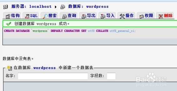 如何本地测试PHP网站：[2]wordpress本地安装
