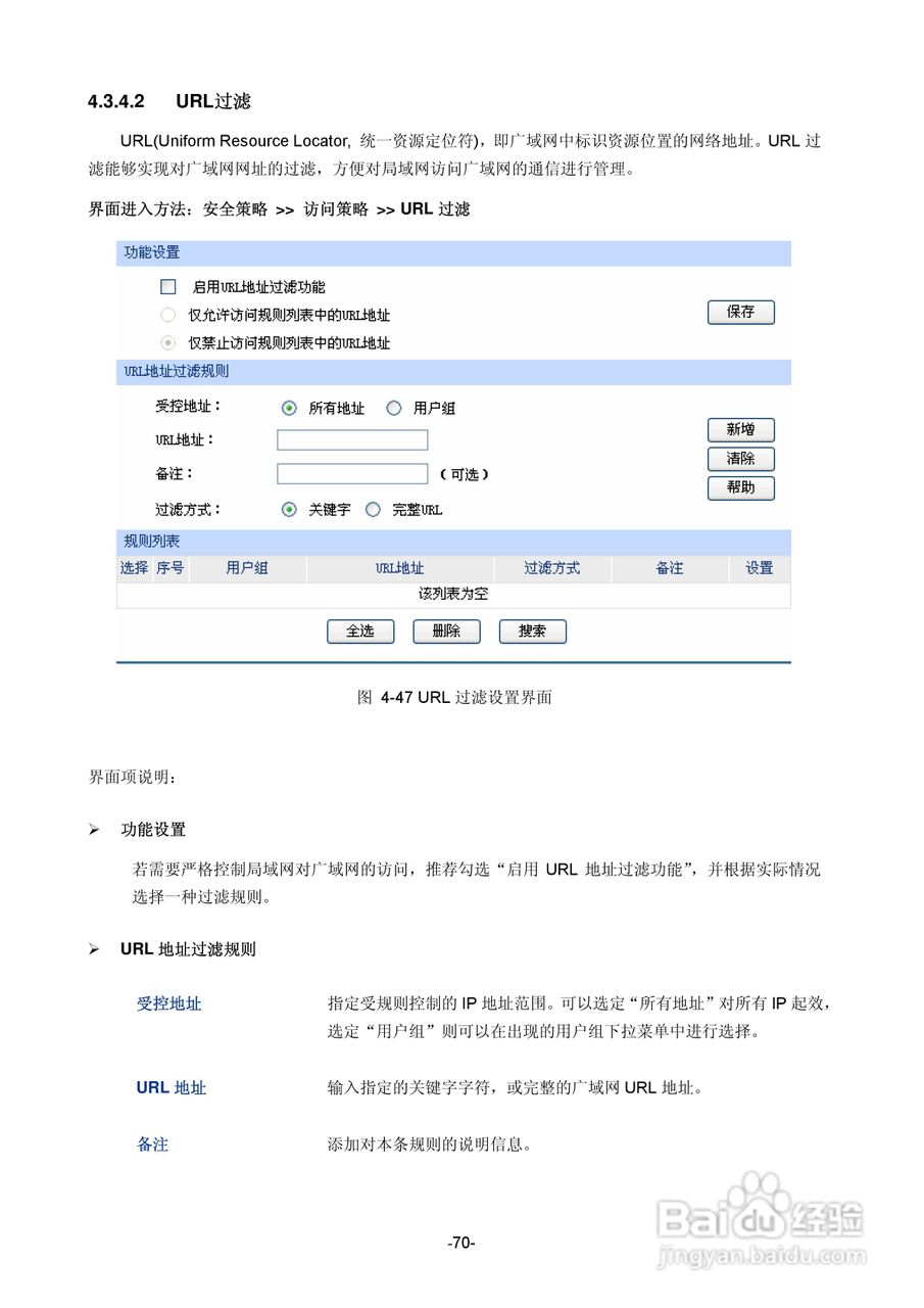 TP-LINK TE-ER6120路由器用户手册:[8]