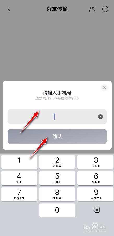 阿里云盘在哪里添加好友