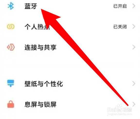 怎么设置小米手机不要显示没有名称的蓝牙设备