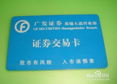 广发证券网站第一次如何登陆