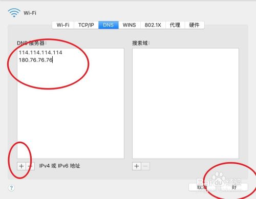 Safari打不开网页怎么办? 苹果浏览器打不开网页